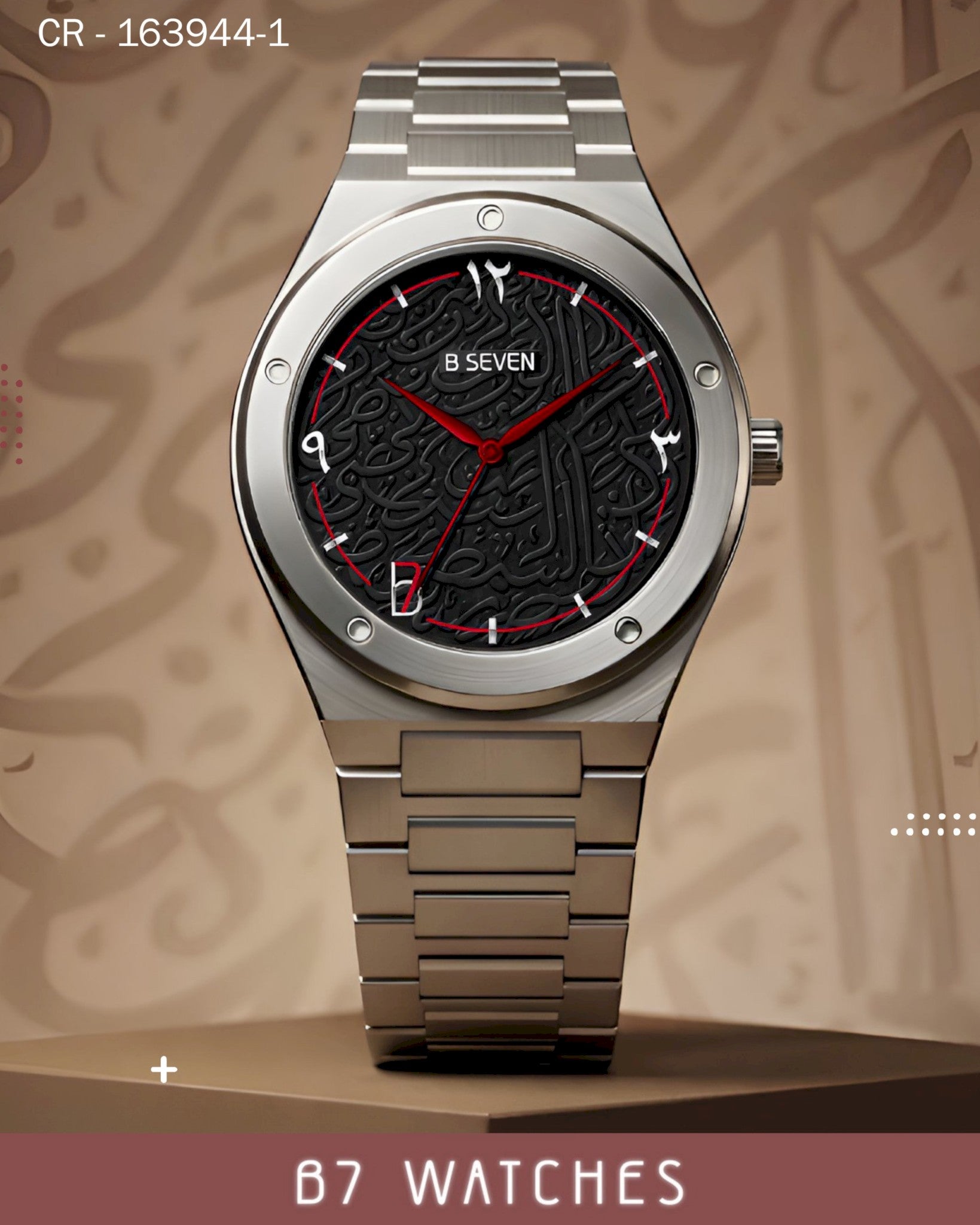 الاصدار الخاص الون فضي B7 ساعة