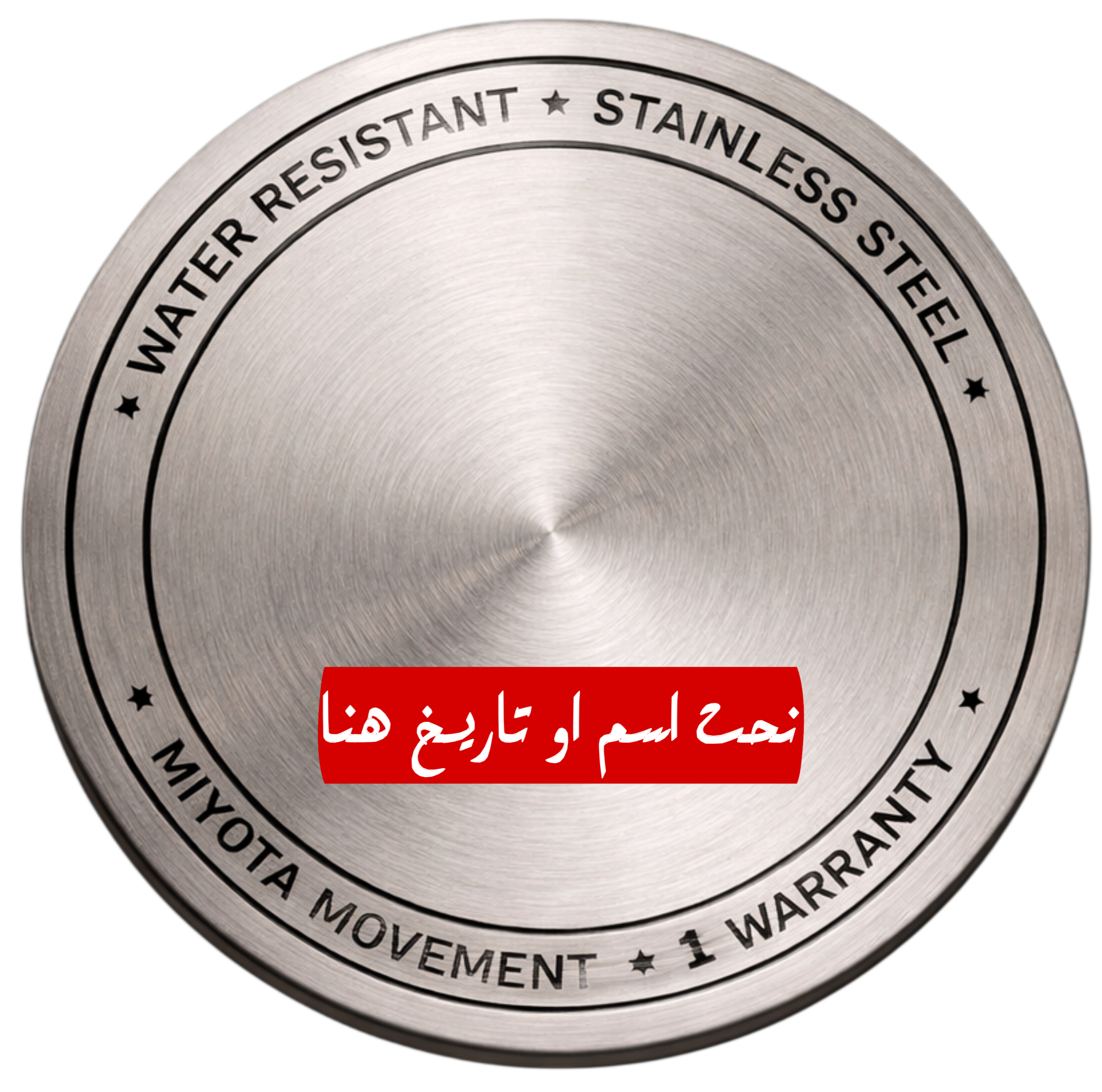 خدمة النحت على الساعة - Clock engraving service
