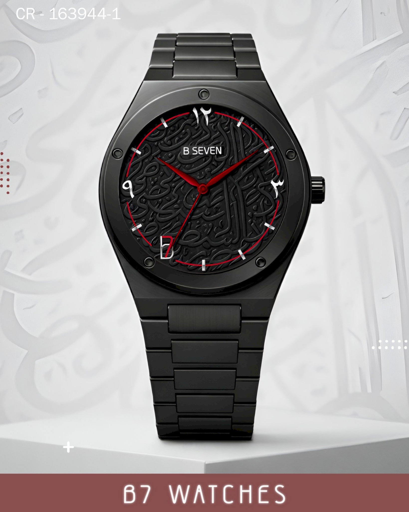 الاصدار الخاص الون الاسود B7 ساعة