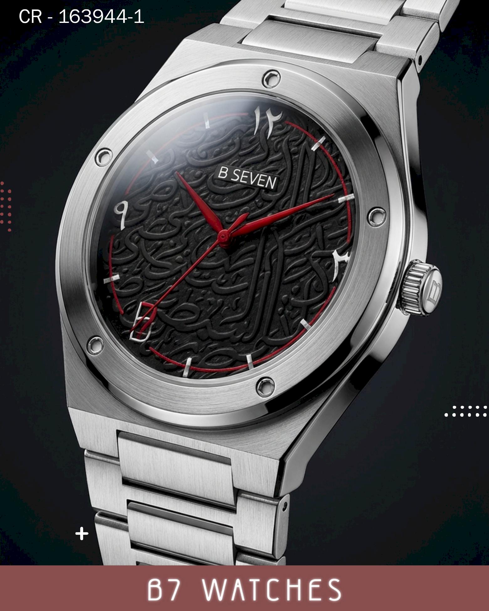 الاصدار الخاص الون فضي B7 ساعة